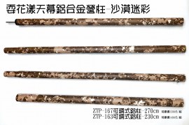 耍花漾鋁合金_210310_11