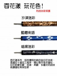 耍花漾鋁合金_210310_172